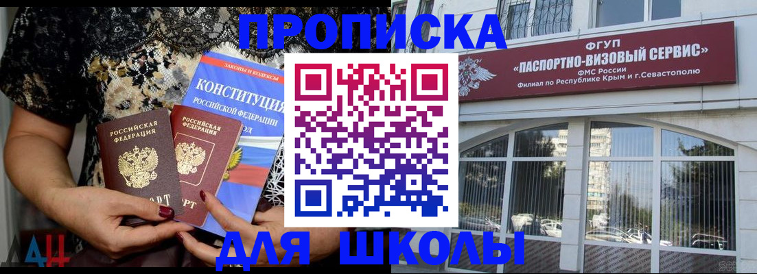 прописка регистрация в Байкальске