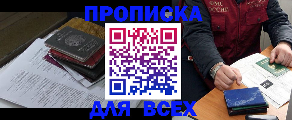 регистрация для дет. сада в Байкальске