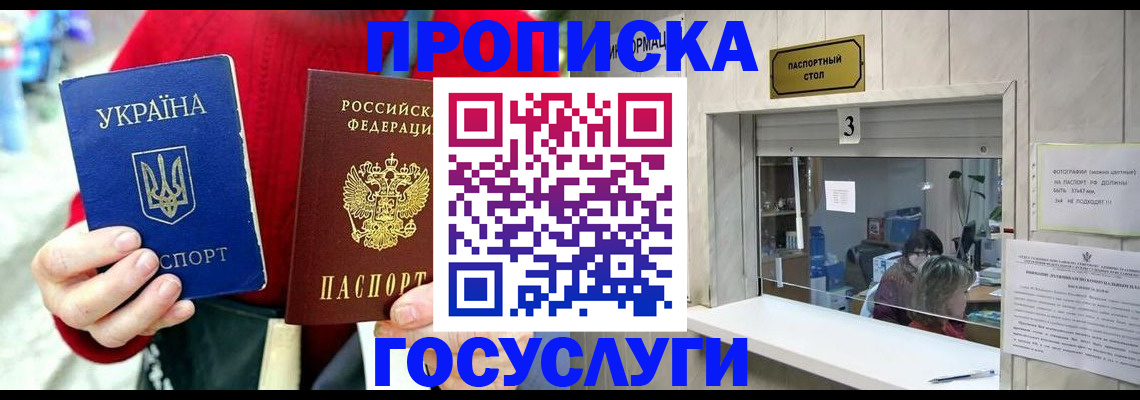 временная регистрация законно в Байкальске